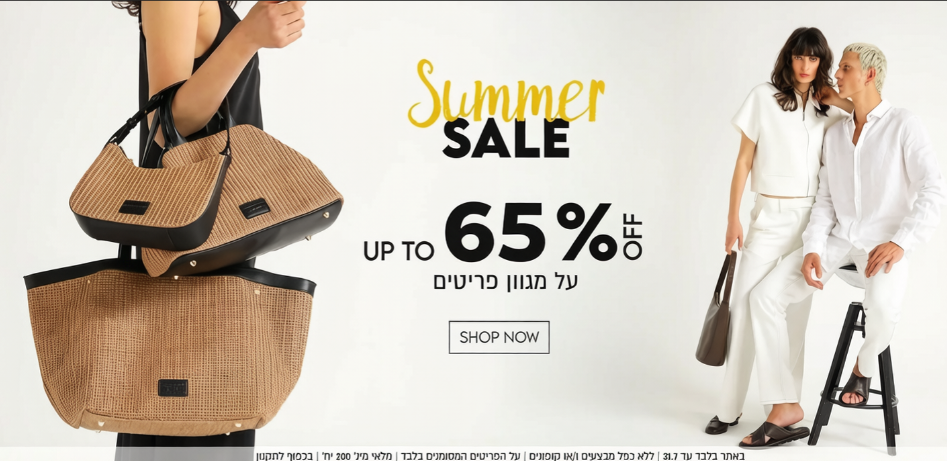המשביר: הבית החדש של המותגים